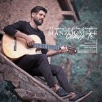 دانلود آهنگ مسعود آزاد منظومه ی چشای تو